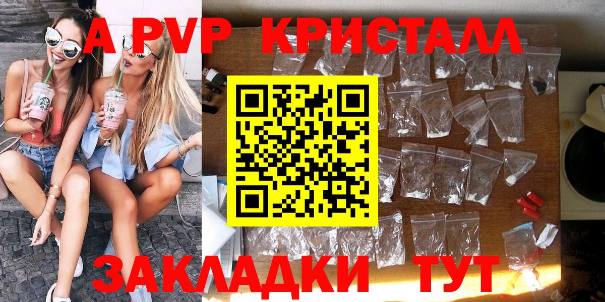 Дивногорск  Alpha-PVP крисы CK  Вход с VPN  Alpha PVP мука 