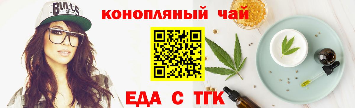Дивногорск  Еда ТГК марихуана  Вход с VPN 
