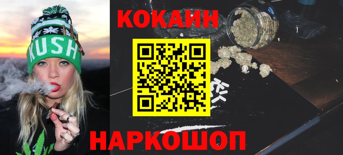 Дивногорск  где купить   Вход с VPN  COCAIN Боливия  Кокаин 
