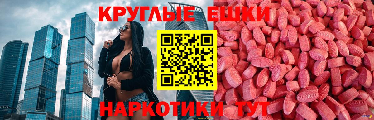 Экстази 300 mg  ЭКСТАЗИ  Дивногорск  Вход с VPN 