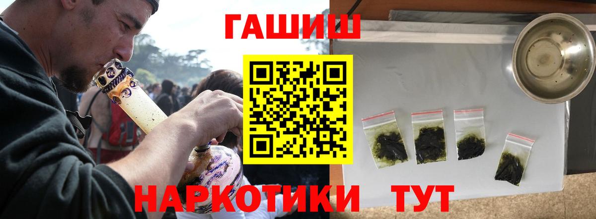 Дивногорск  ГАШИШ Cannabis  Вход с VPN  ГАШИШ  Гашиш VHQ 