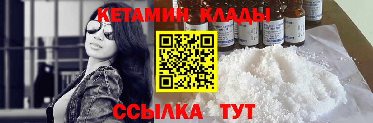 КЕТАМИН VHQ  Вход с VPN  нарко площадка клад  Дивногорск  КЕТАМИН ketamine 