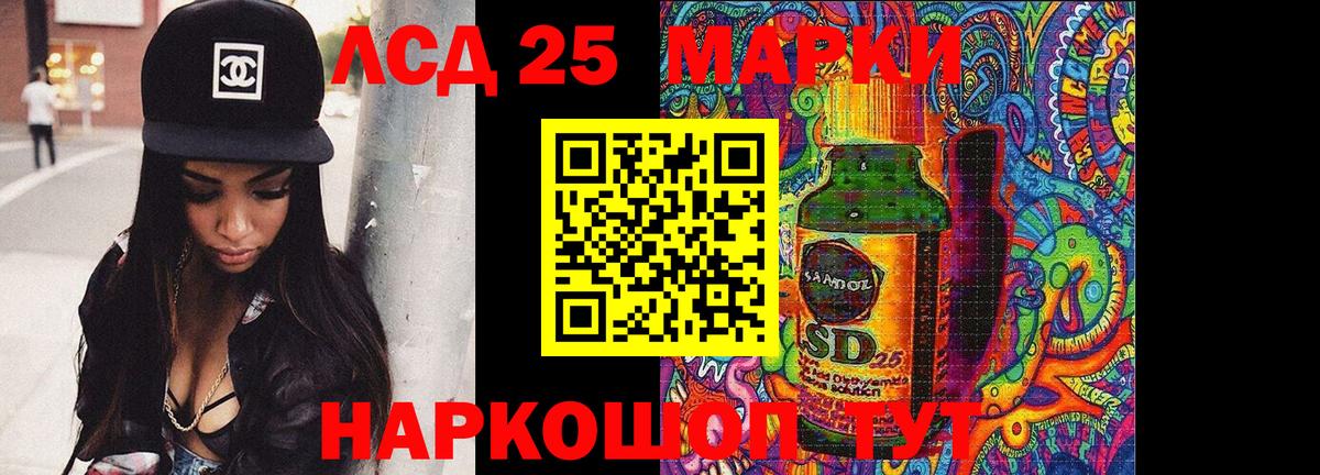 LSD-25 экстази ecstasy Дивногорск