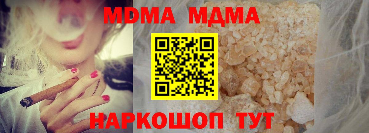 Дивногорск  MDMA кристаллы  МДМА crystal  Вход с VPN 