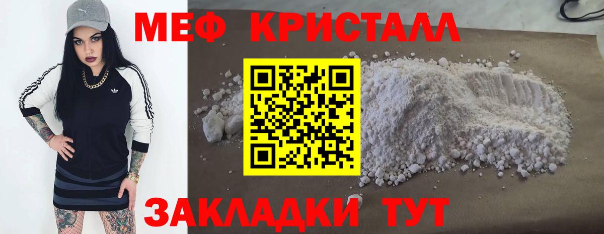 Мефедрон мука Дивногорск