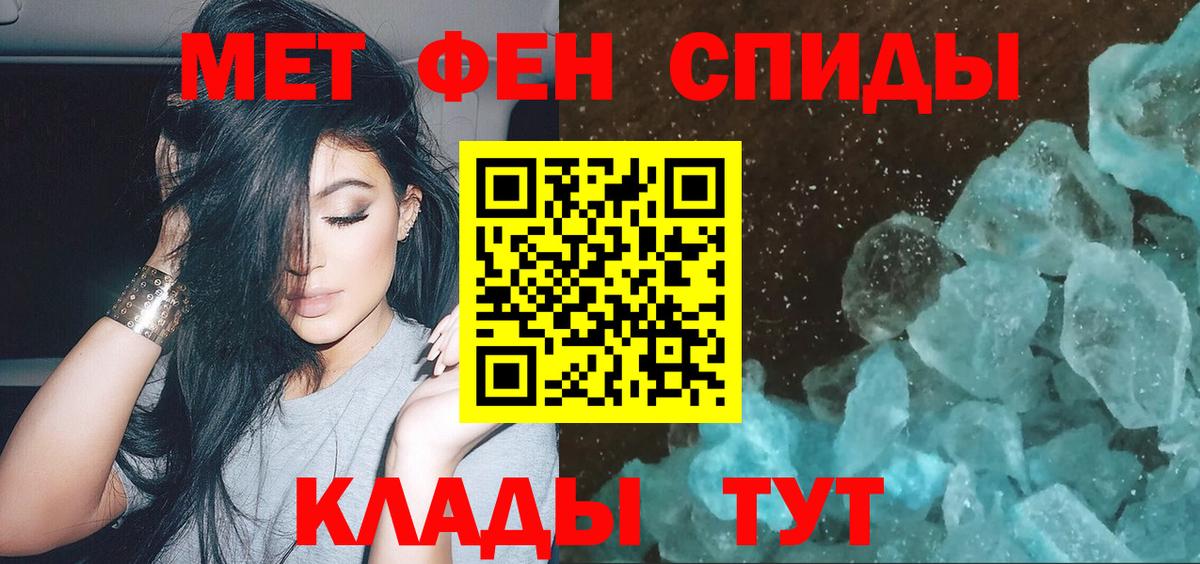 МЕТАМФЕТАМИН Methamphetamine  Вход с VPN  Дивногорск 