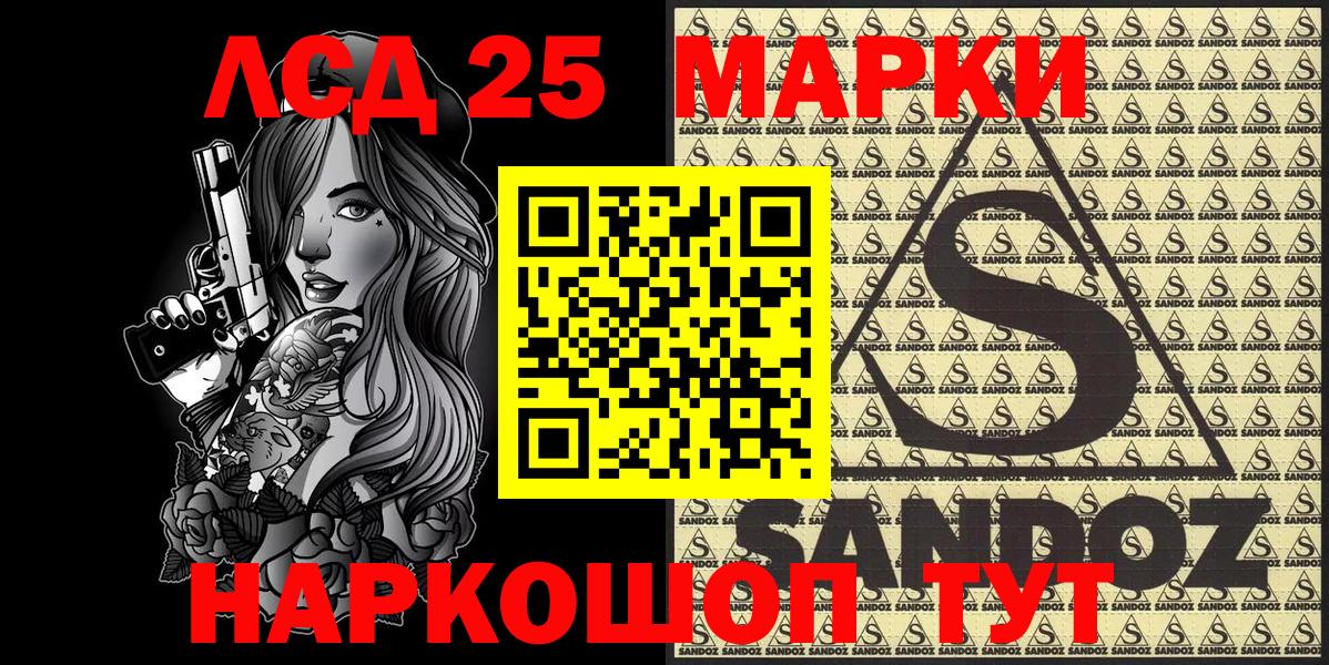 Марки 25I-NBOMe 1500мкг  Вход с VPN  Дивногорск  Марки 25I-NBOMe 1500мкг 