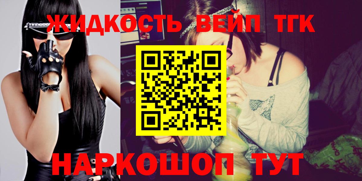 ТГК THC oil Дивногорск