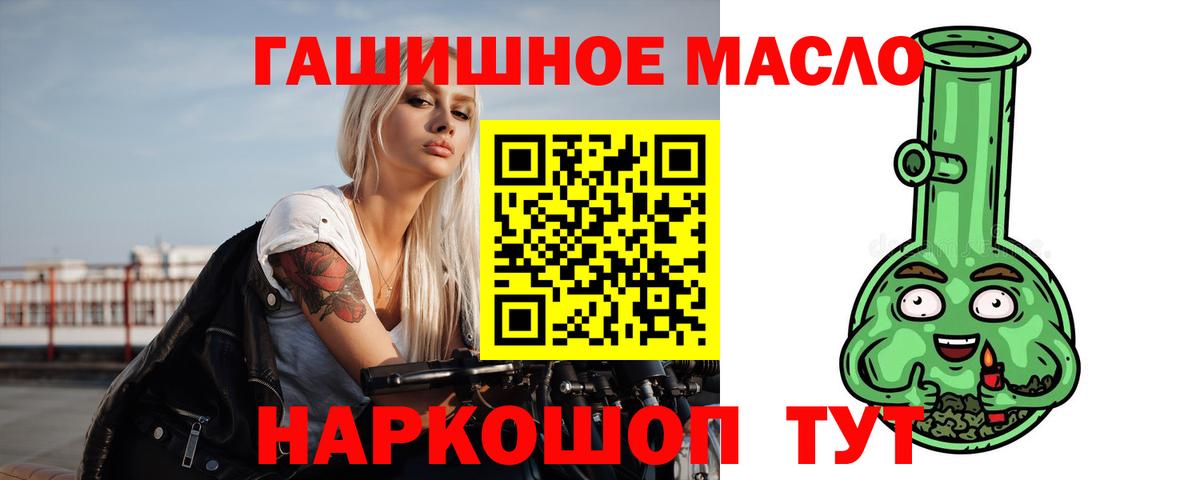 Дивногорск  Дистиллят ТГК вейп с тгк  Дистиллят ТГК Wax  Вход с VPN 